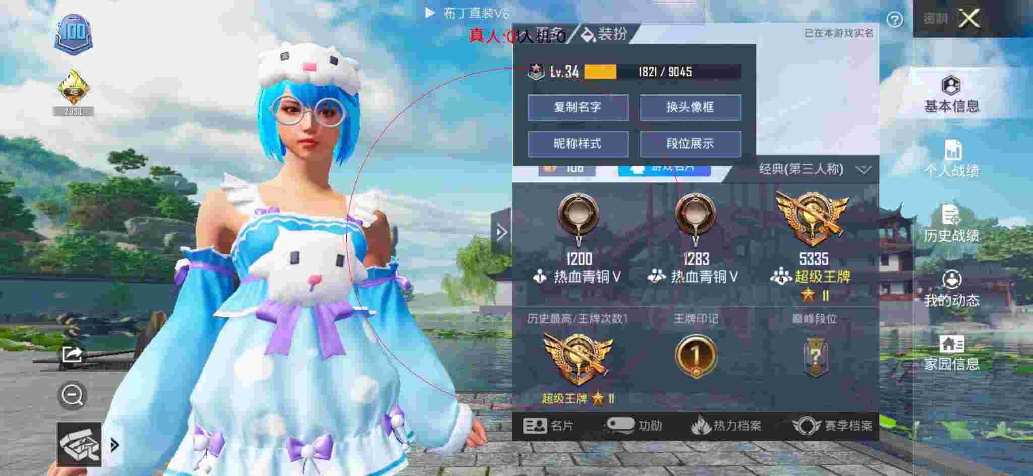 和平精英透视自瞄 - 和平精英娃哈哈辅助下载辅助预览图